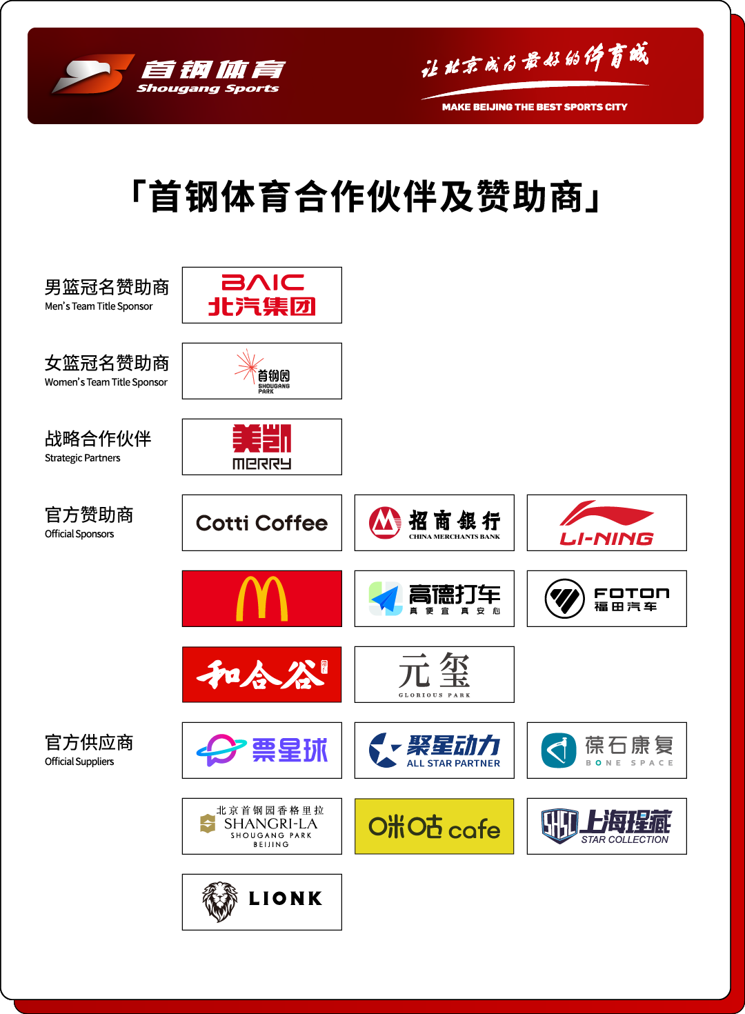 8868体育app下载-新援首次合练 收官战全力争胜!