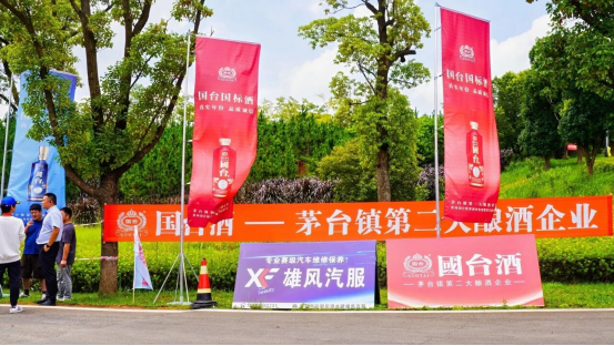 8868体育官方入口-观拉力赛,品国台酒!4月云南弥勒狂欢:免费品鉴+景区免票