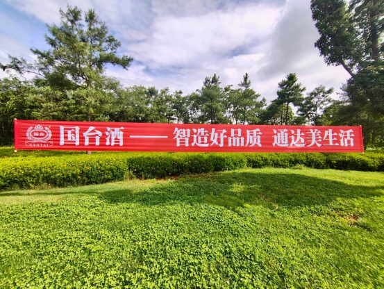 8868体育官方入口-观拉力赛,品国台酒!4月云南弥勒狂欢:免费品鉴+景区免票